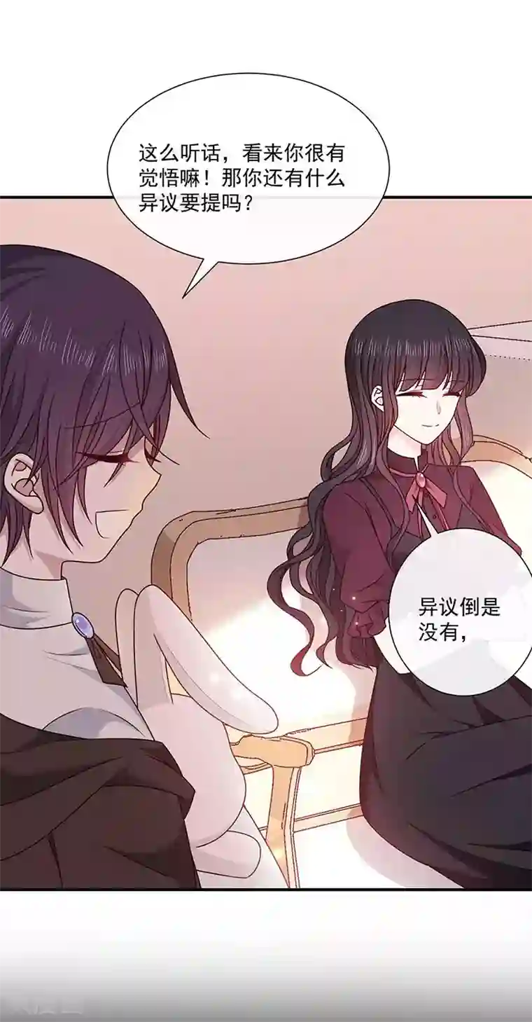 恶魔，别吻我第138话 那时的婚纱