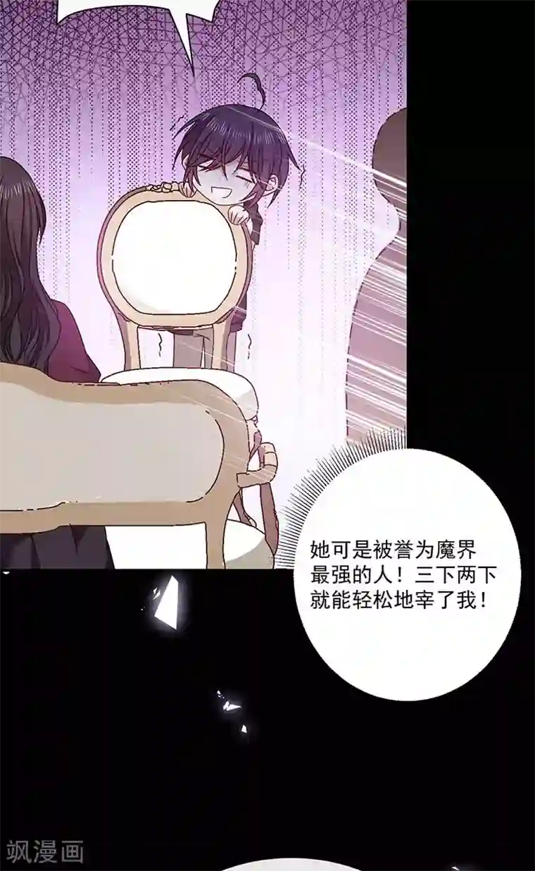 恶魔，别吻我第138话 那时的婚纱
