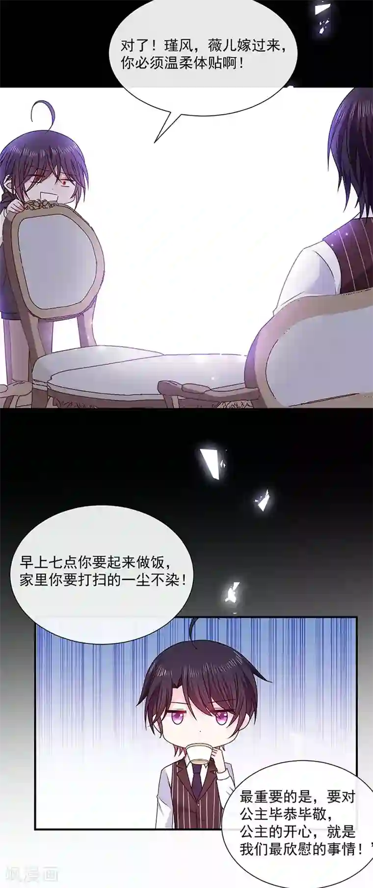 恶魔，别吻我第138话 那时的婚纱