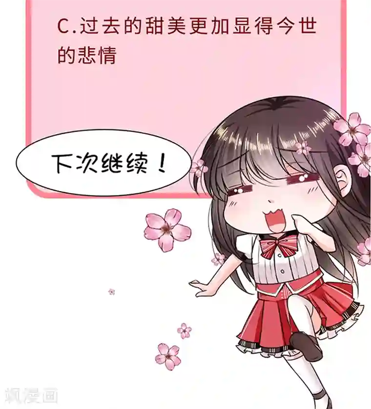 恶魔，别吻我第138话 那时的婚纱