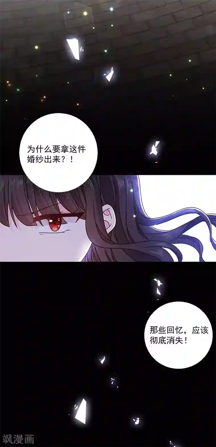恶魔，别吻我第138话 那时的婚纱