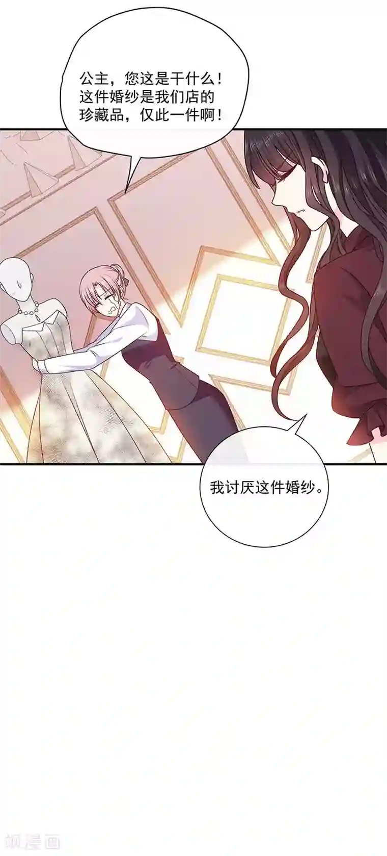 恶魔，别吻我第138话 那时的婚纱