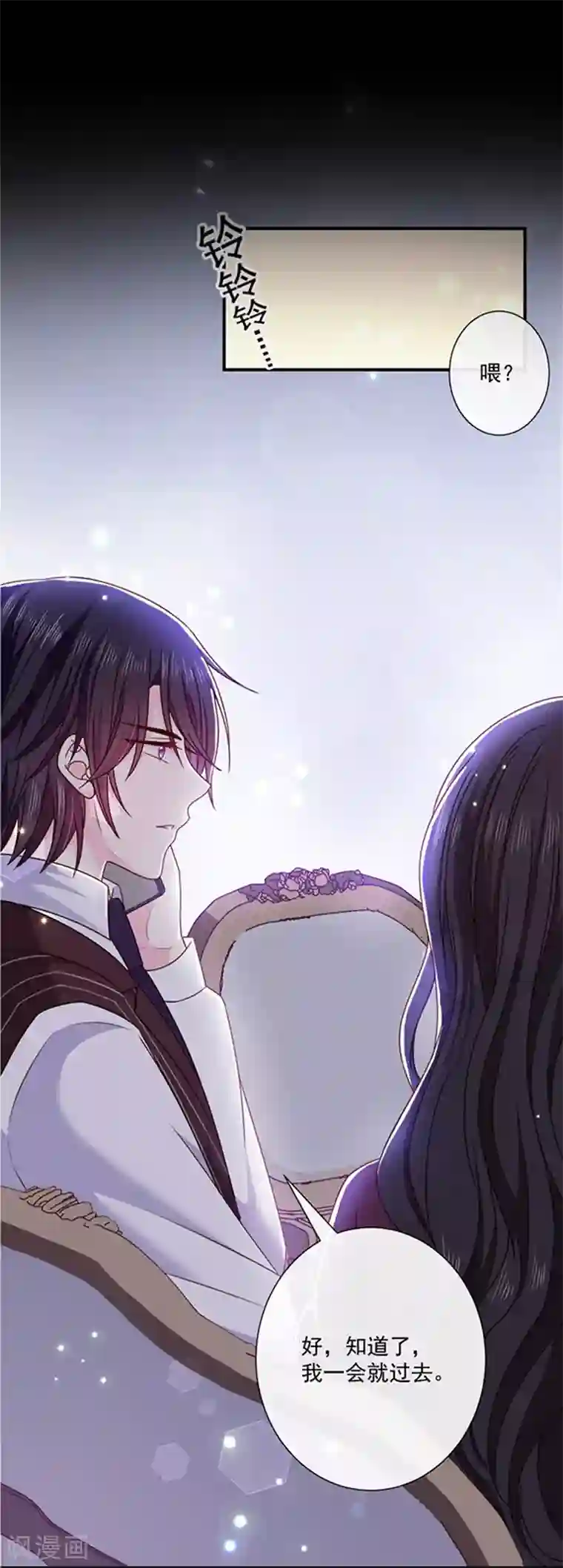 恶魔，别吻我第139话 出门被袭击