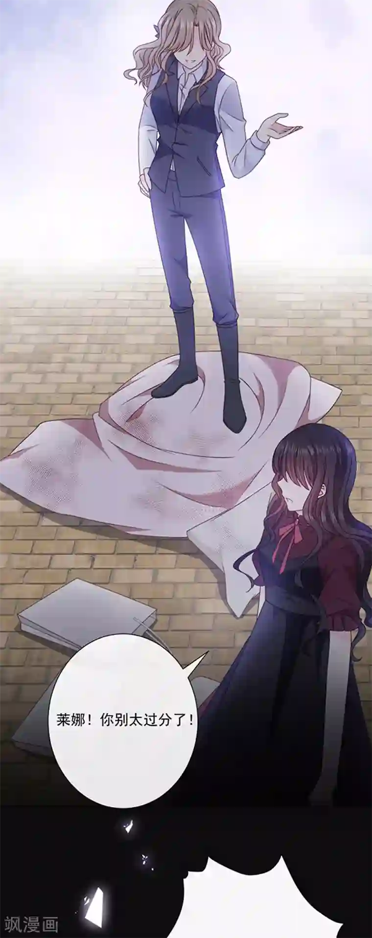 恶魔，别吻我第139话 出门被袭击