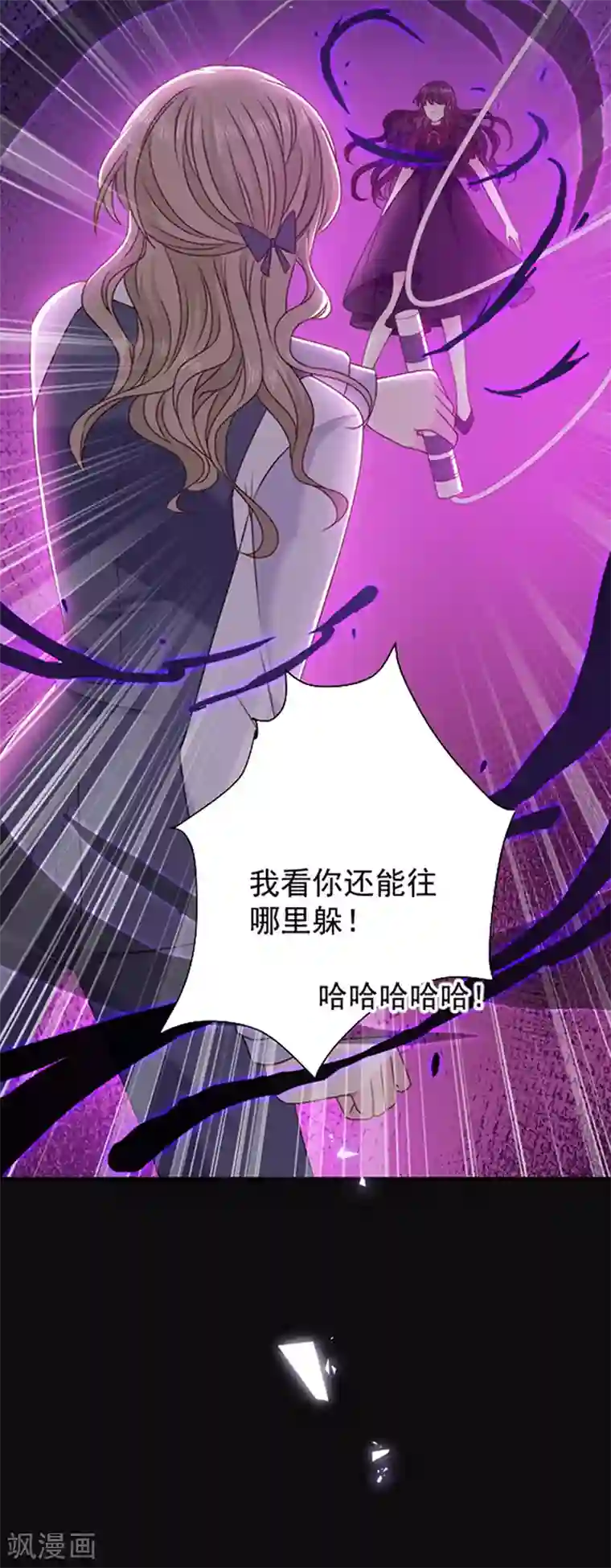 恶魔，别吻我第139话 出门被袭击