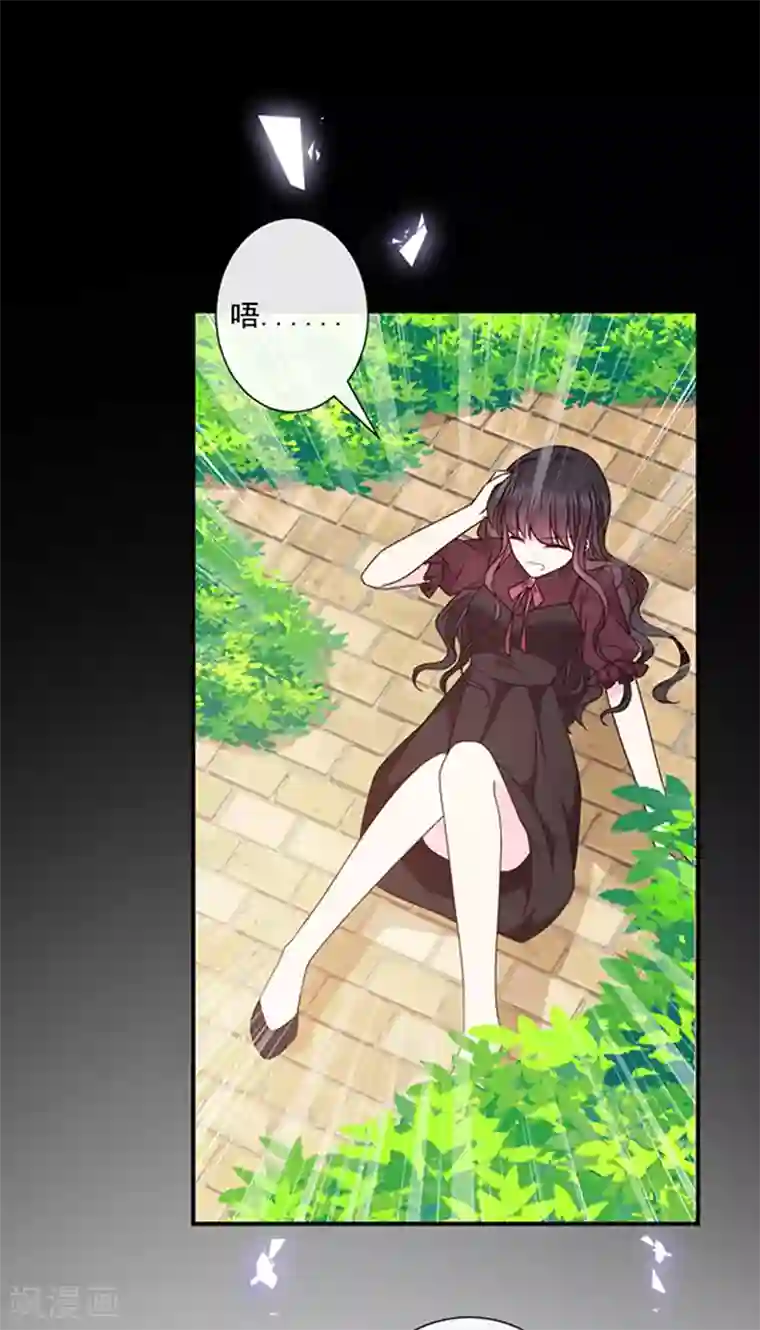 恶魔，别吻我第139话 出门被袭击