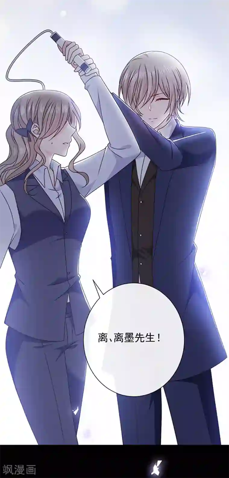 恶魔，别吻我第139话 出门被袭击