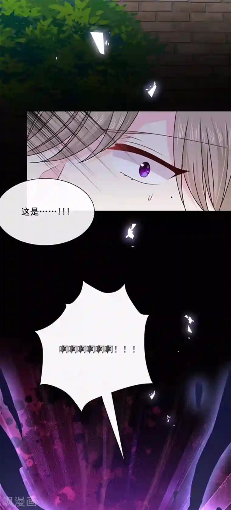 恶魔，别吻我第139话 出门被袭击