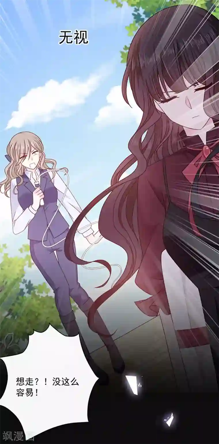 恶魔，别吻我第139话 出门被袭击