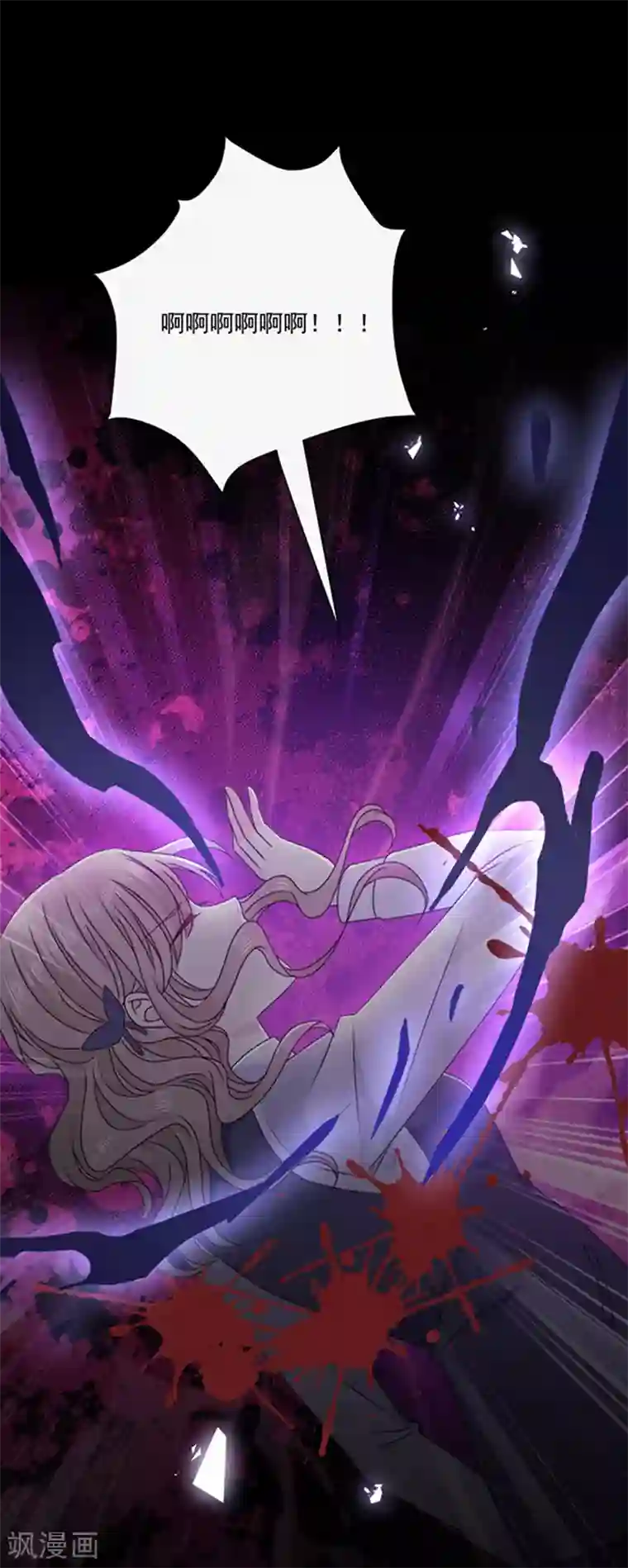 恶魔，别吻我第140话 下黑手的化妆师