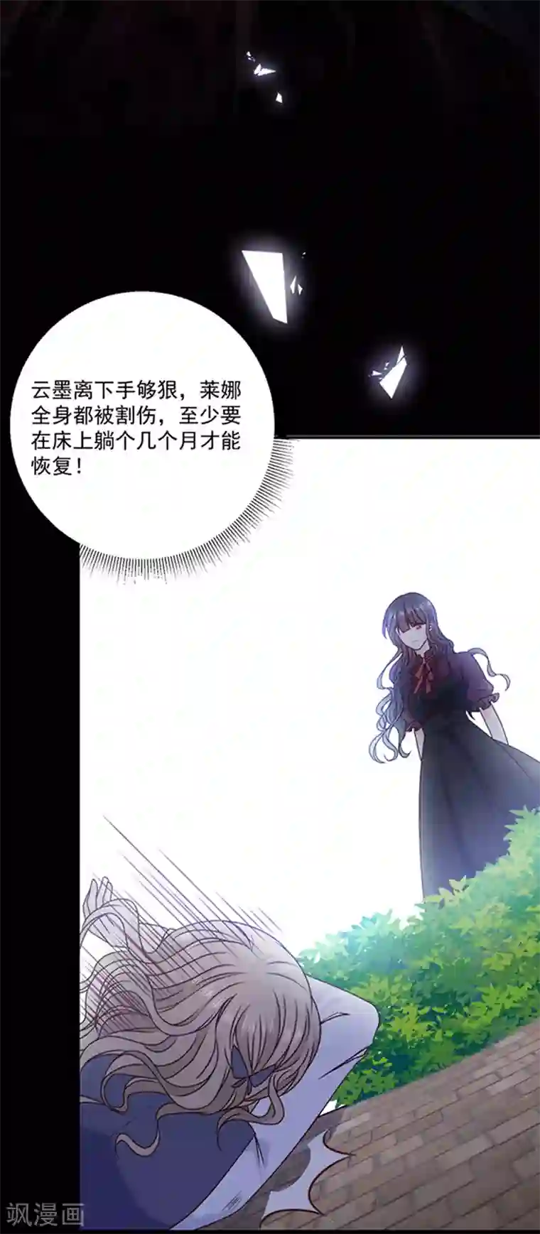 恶魔，别吻我第140话 下黑手的化妆师