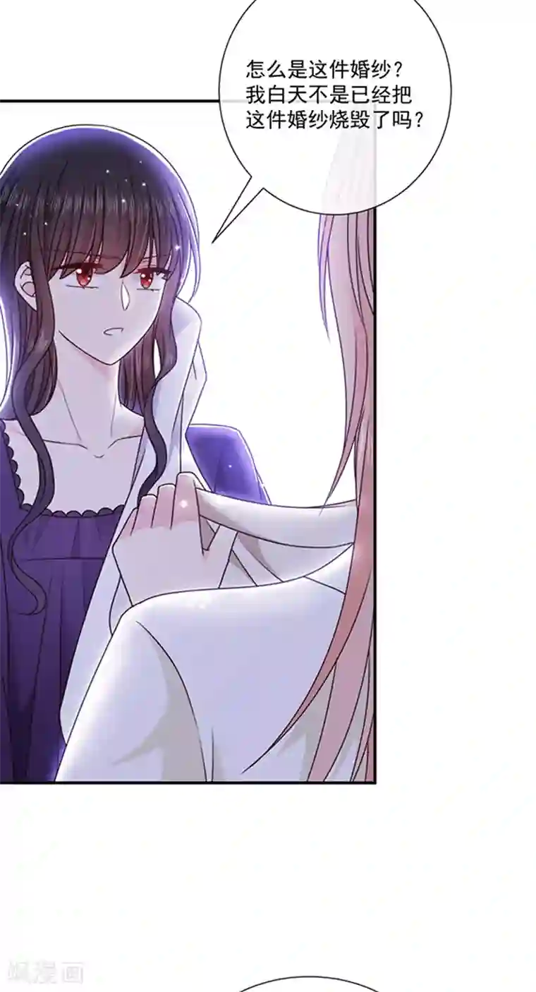 恶魔，别吻我第140话 下黑手的化妆师