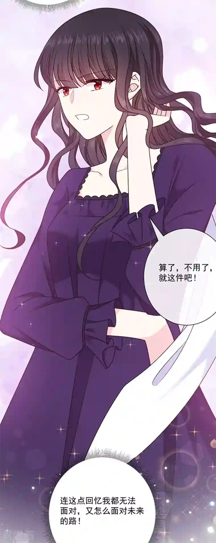 恶魔，别吻我第140话 下黑手的化妆师