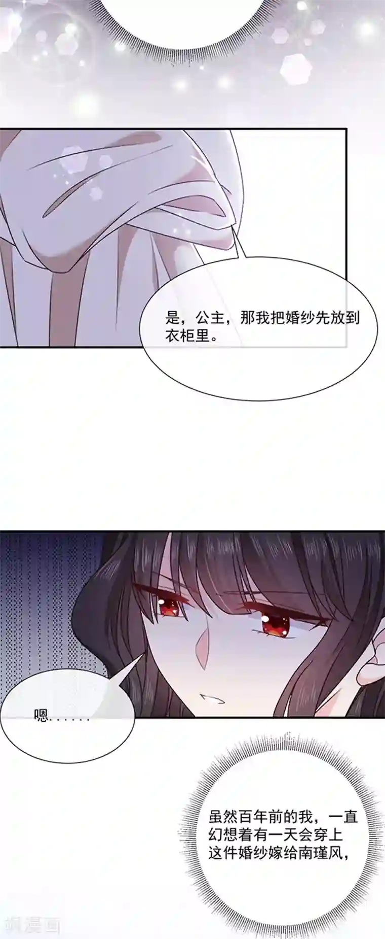 恶魔，别吻我第140话 下黑手的化妆师