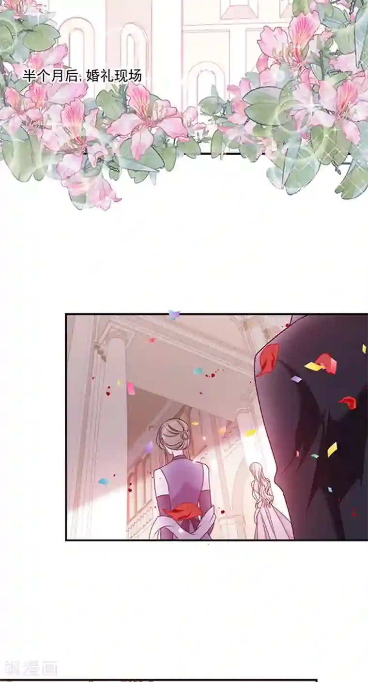 恶魔，别吻我第140话 下黑手的化妆师