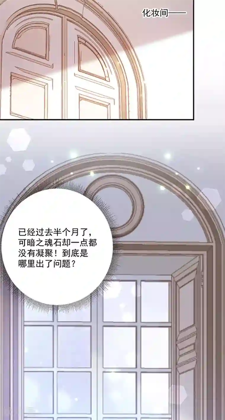 恶魔，别吻我第140话 下黑手的化妆师