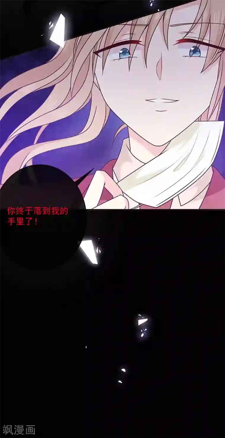 恶魔，别吻我第140话 下黑手的化妆师