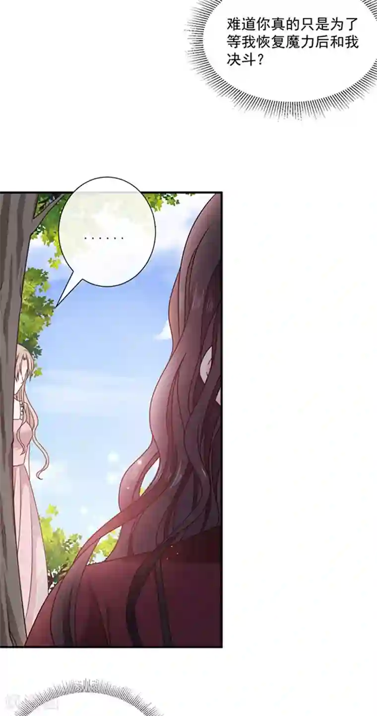 恶魔，别吻我第140话 下黑手的化妆师