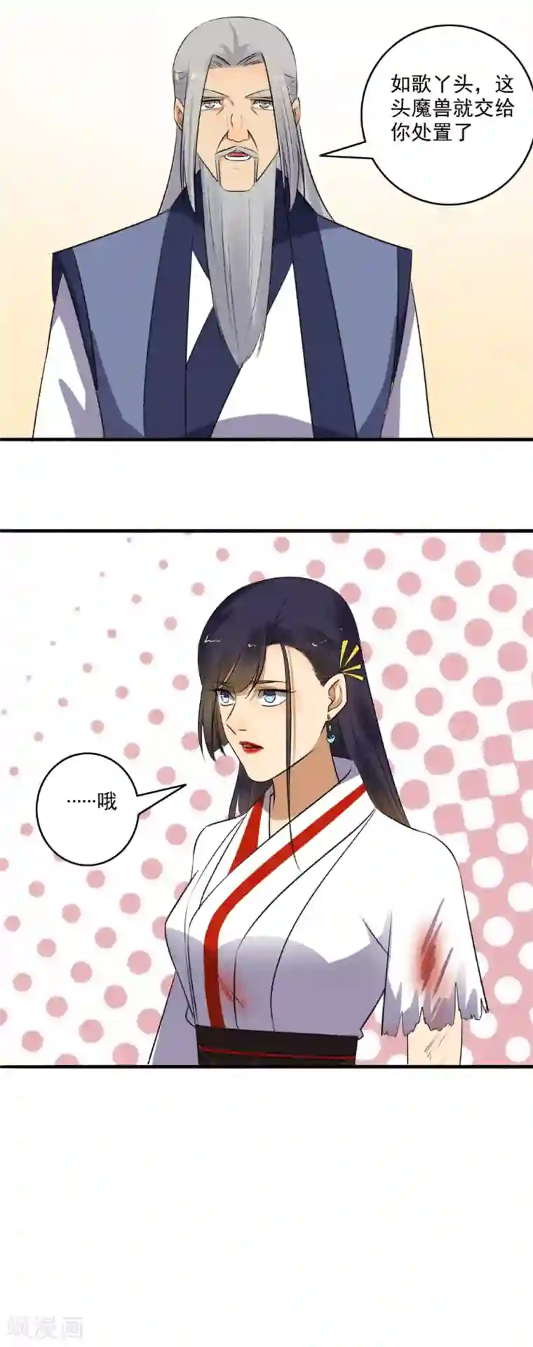 嚣张狂妃第145话 我不打了！