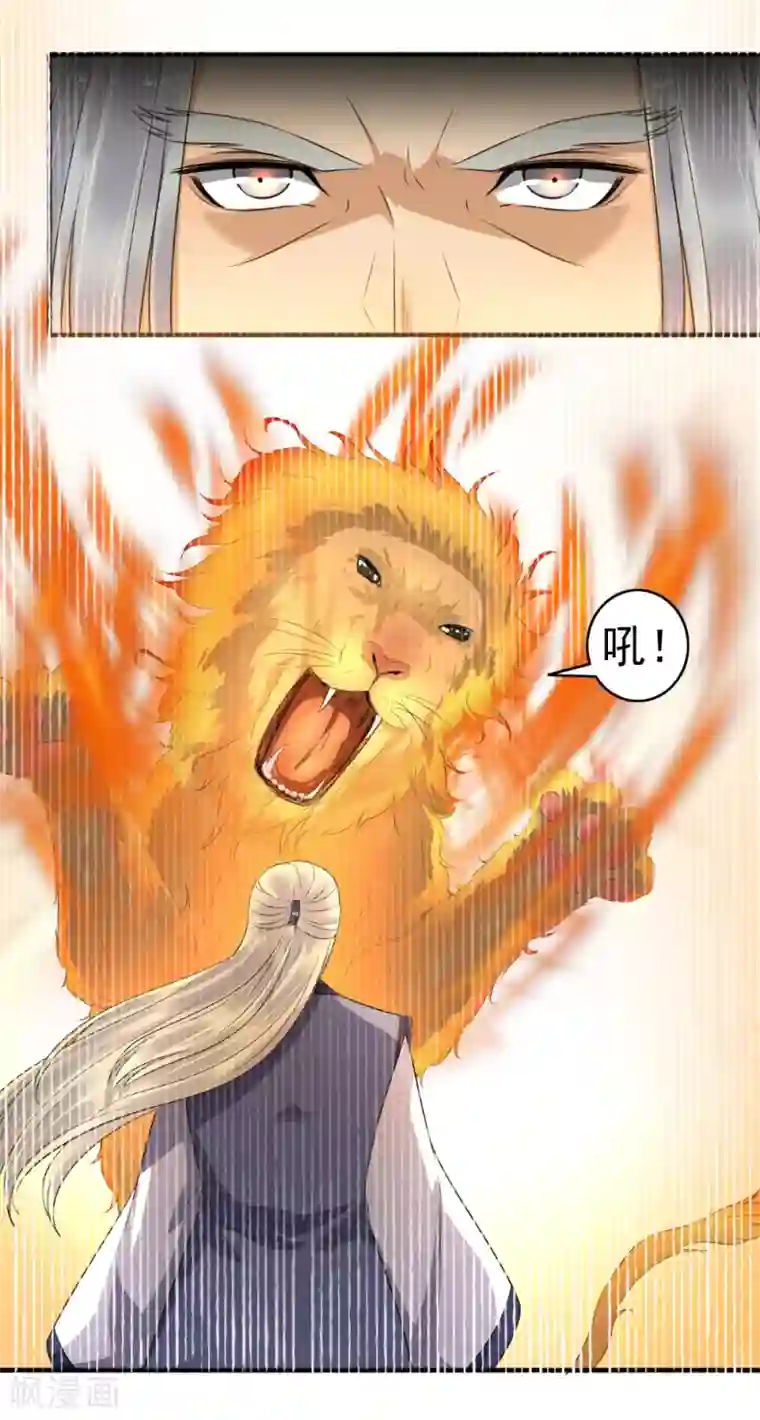 嚣张狂妃第145话 我不打了！