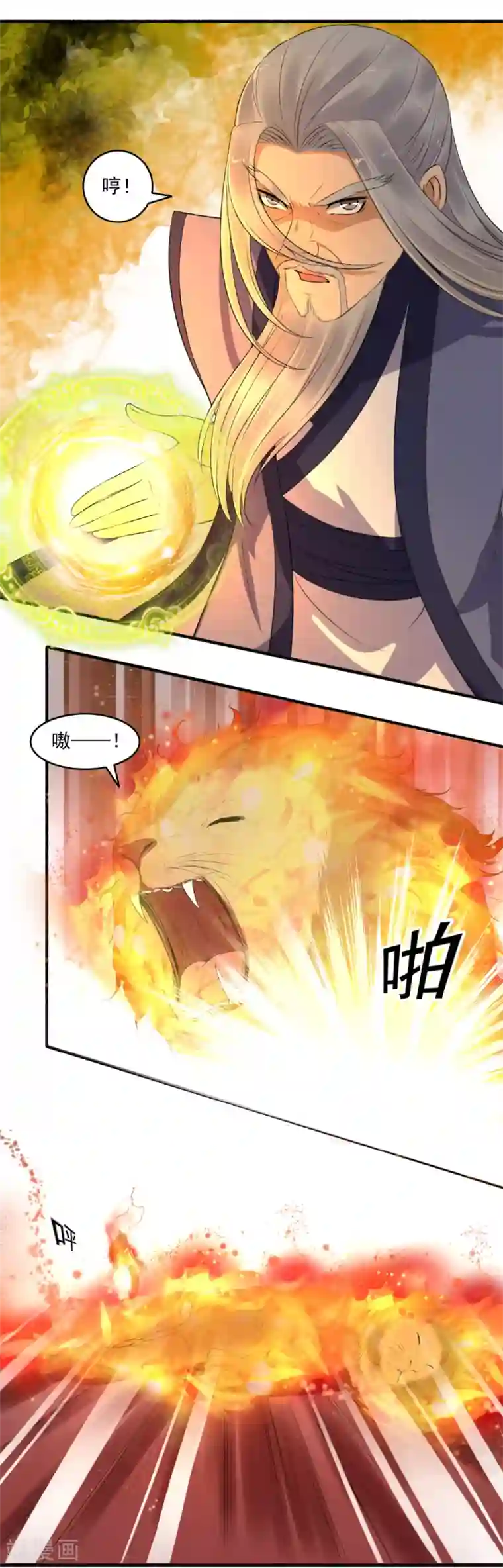 嚣张狂妃第145话 我不打了！