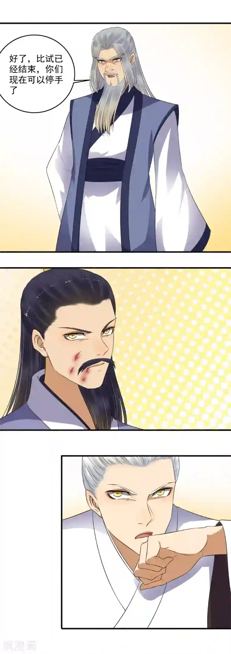 嚣张狂妃第145话 我不打了！