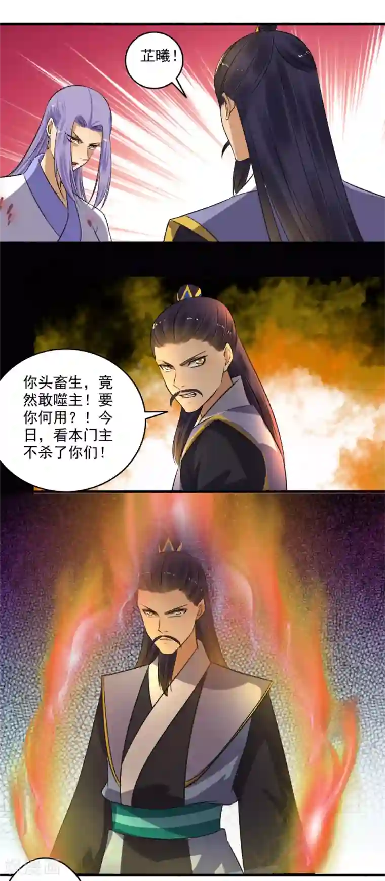 嚣张狂妃第145话 我不打了！