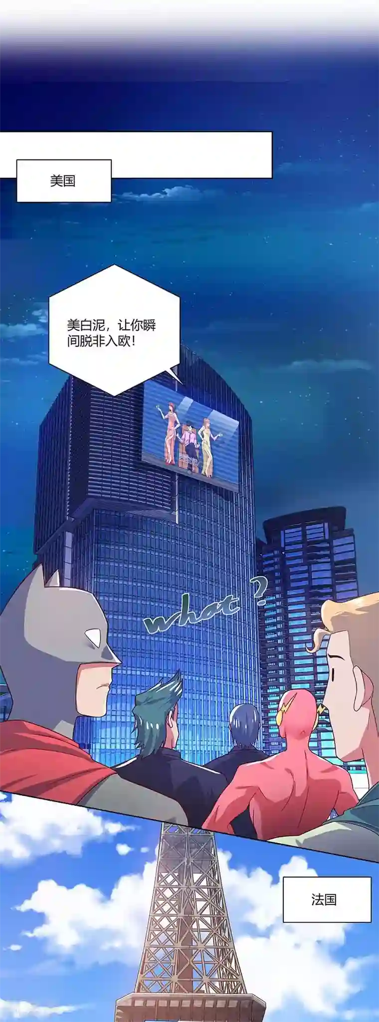 超级败家子第95话 美白泥