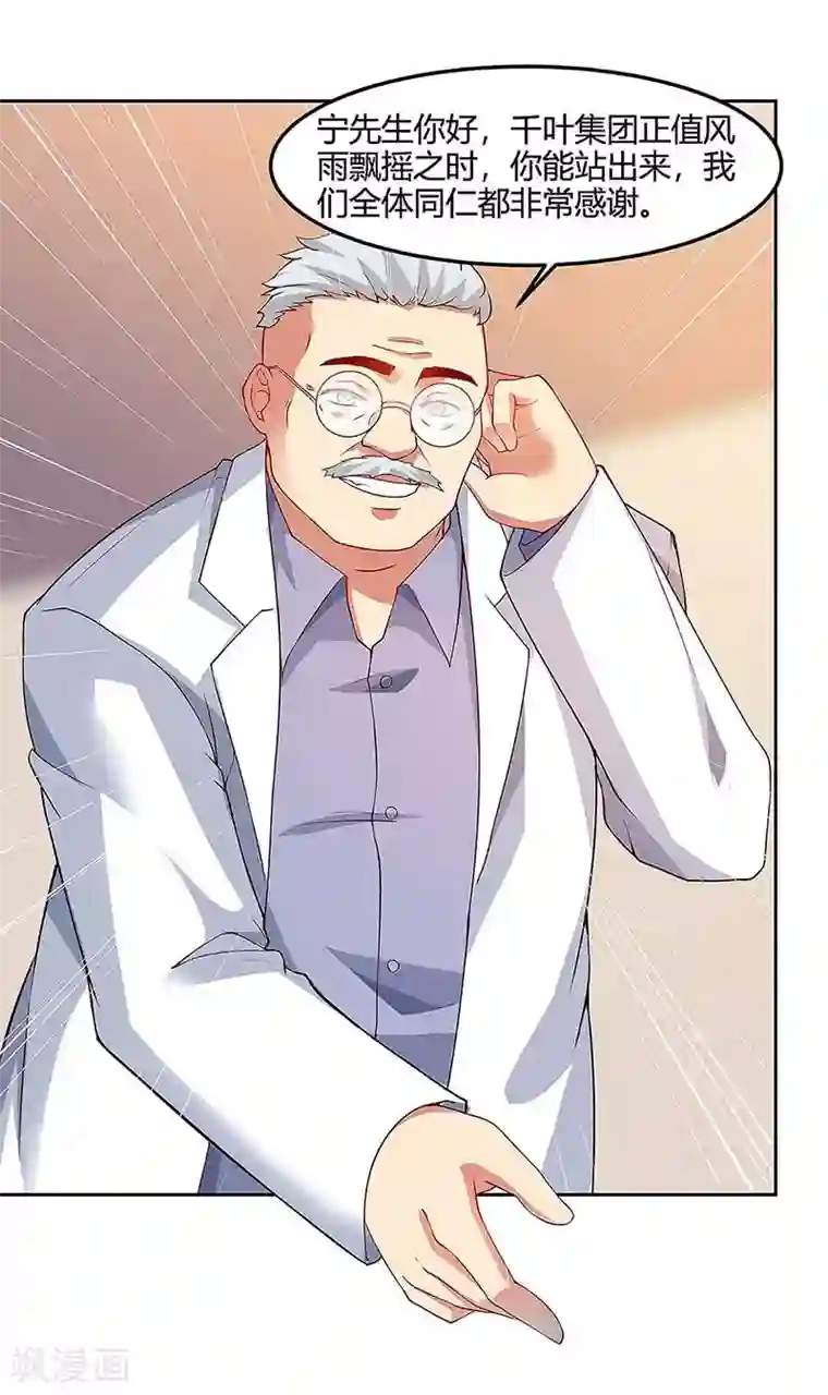 超级败家子第96话 内鬼