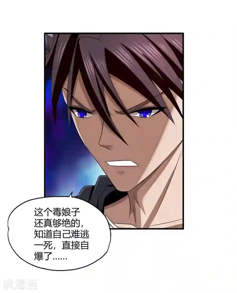 超品战兵第70话 高飞的秘密