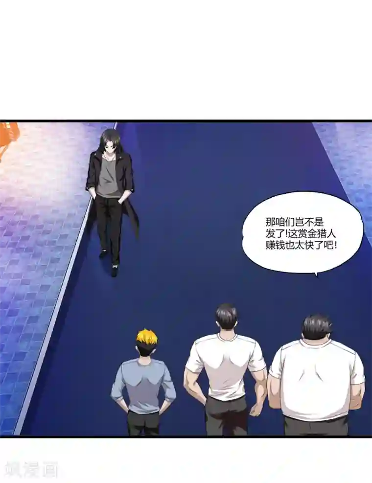 超品战兵第70话 高飞的秘密