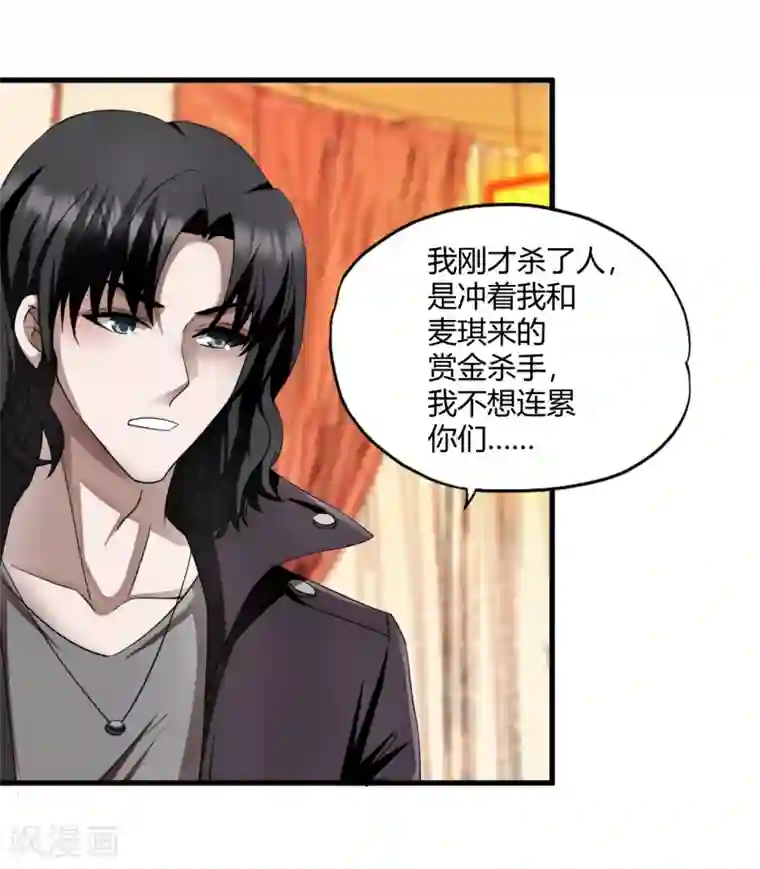 超品战兵第70话 高飞的秘密