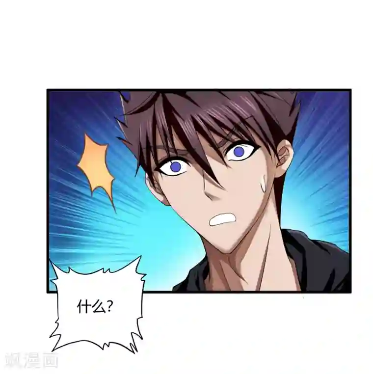 超品战兵第70话 高飞的秘密