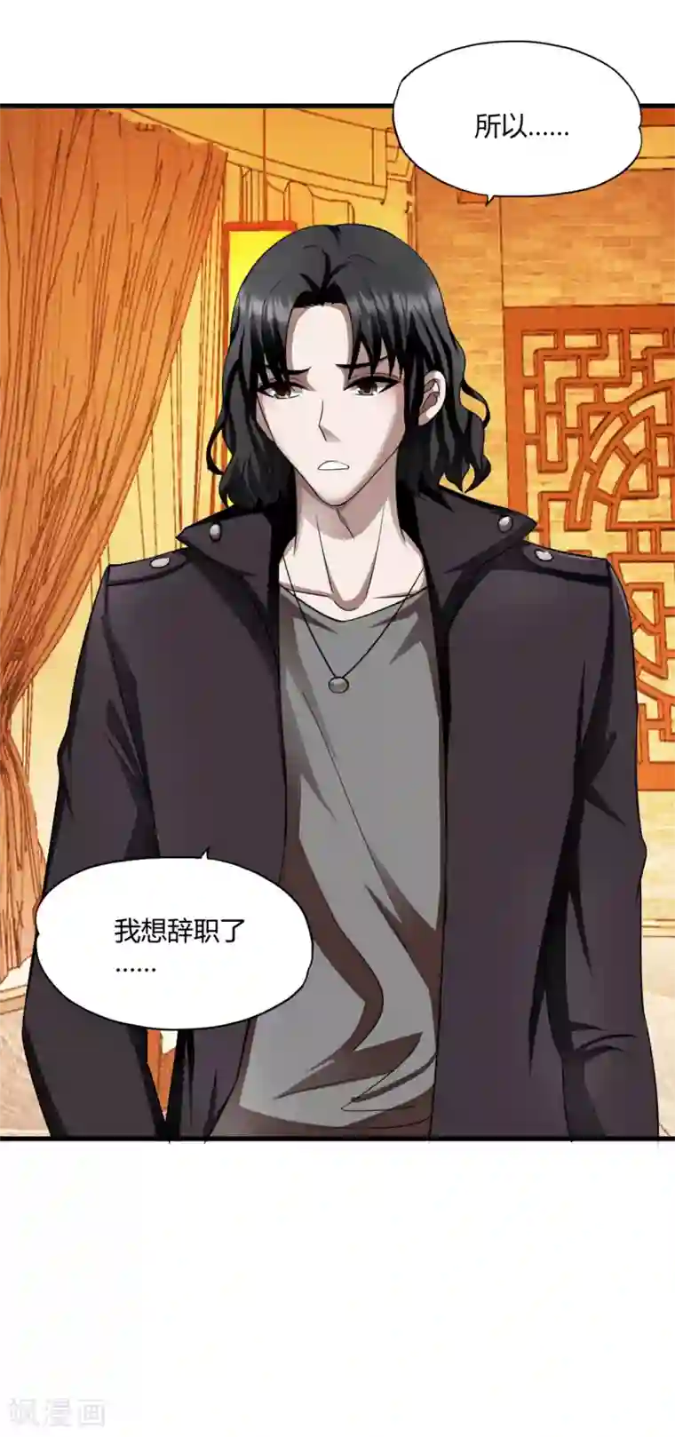 超品战兵第70话 高飞的秘密