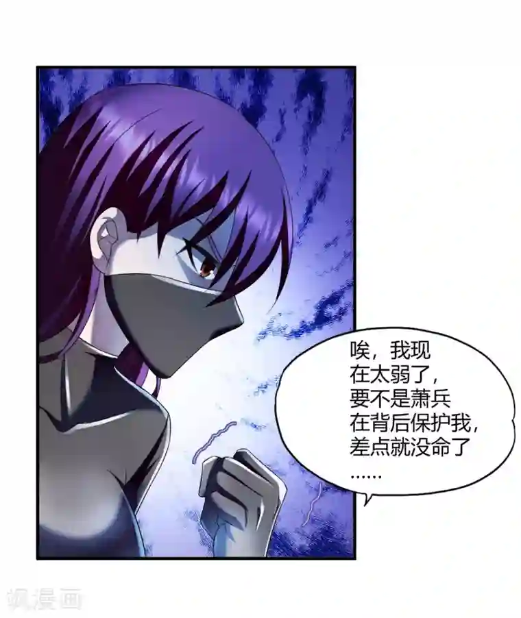 超品战兵第70话 高飞的秘密