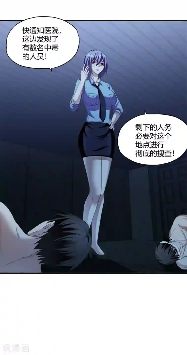 超品战兵第70话 高飞的秘密