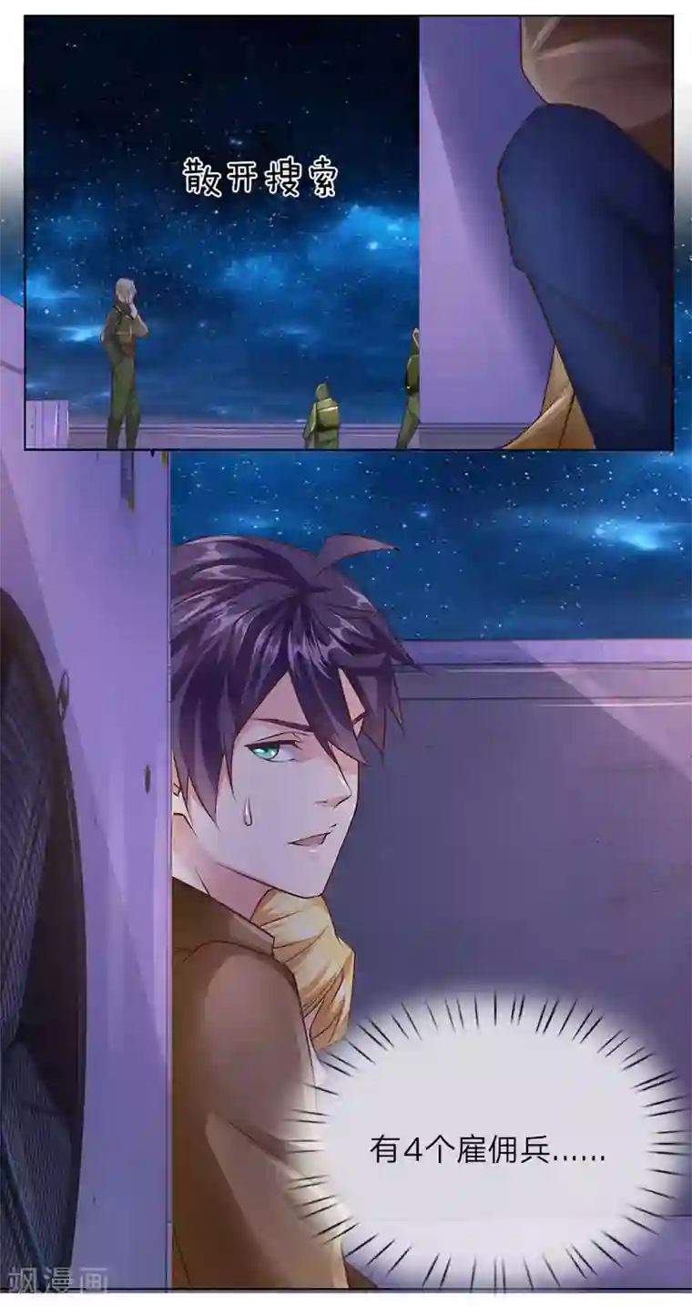 护花兵王在都市第61话 逐一击破