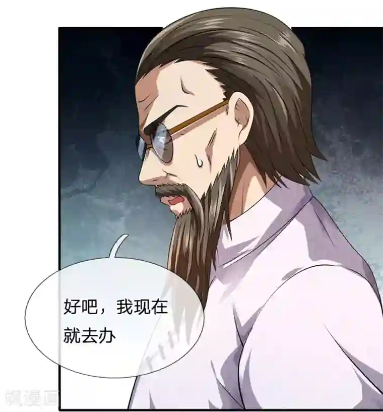 都市之逆天仙尊第67话 可以应付