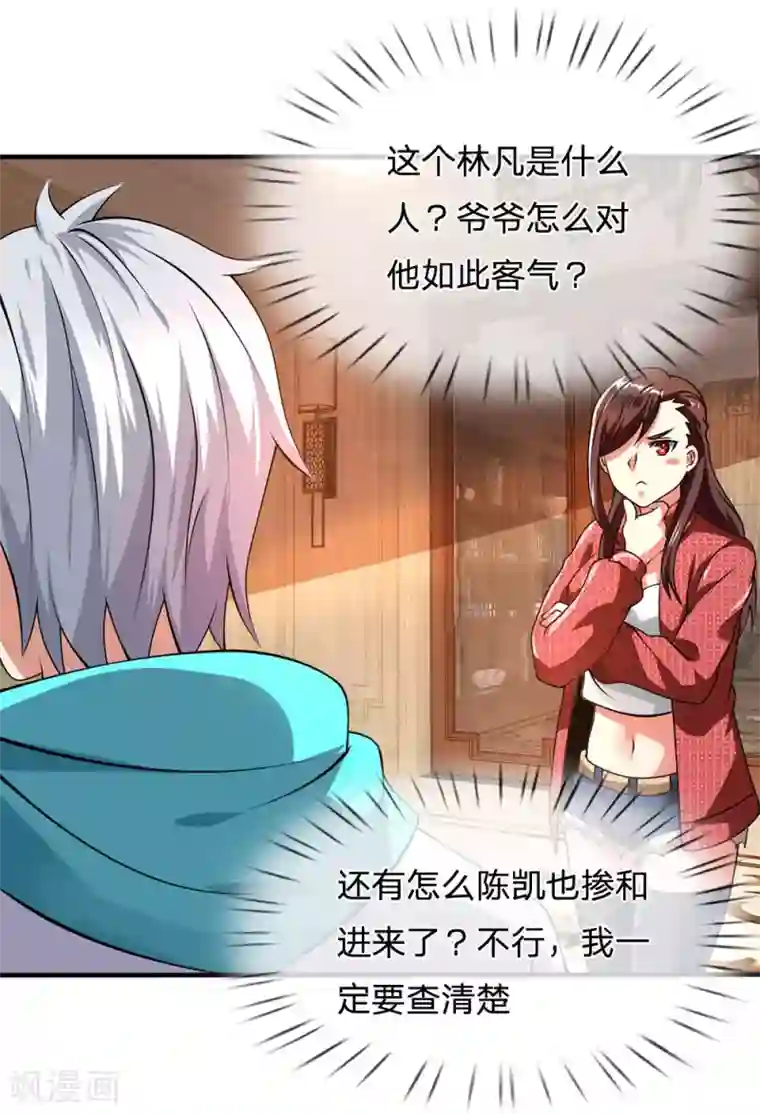 都市之逆天仙尊第67话 可以应付