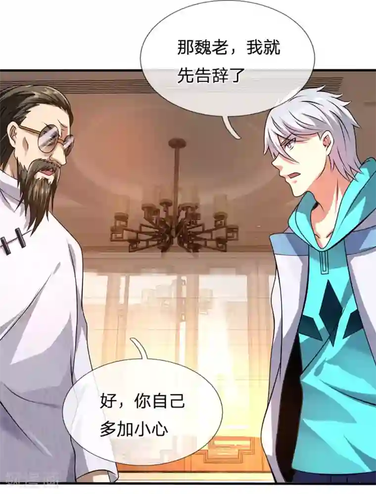 都市之逆天仙尊第67话 可以应付