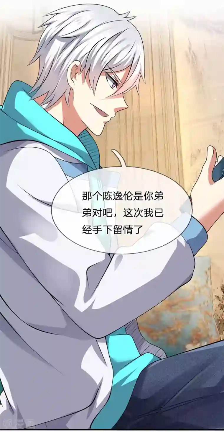 都市之逆天仙尊第67话 可以应付