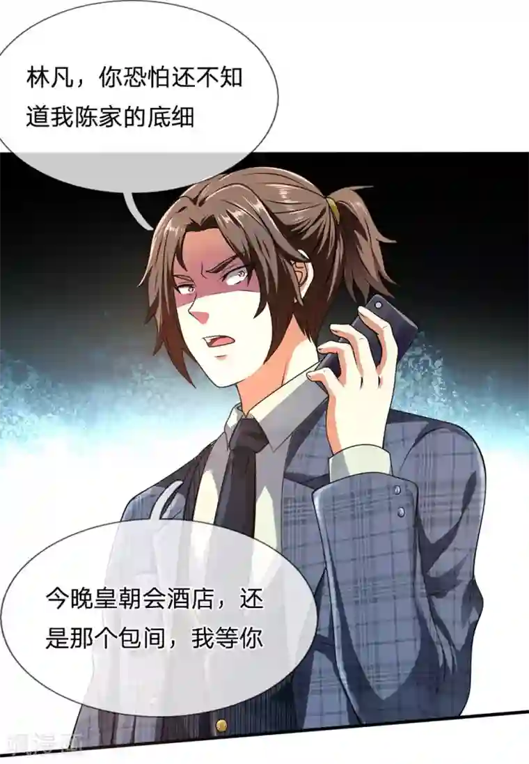 都市之逆天仙尊第67话 可以应付