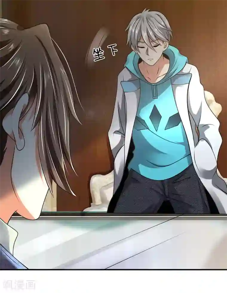 都市之逆天仙尊第68话 瞒我何事