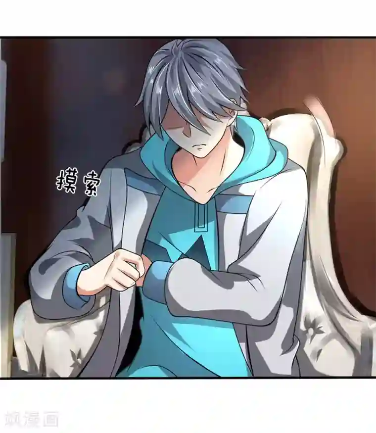 都市之逆天仙尊第68话 瞒我何事