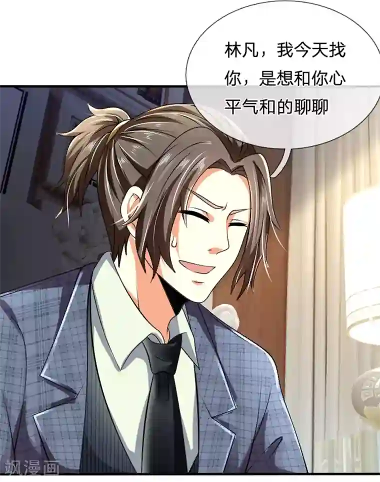 都市之逆天仙尊第68话 瞒我何事