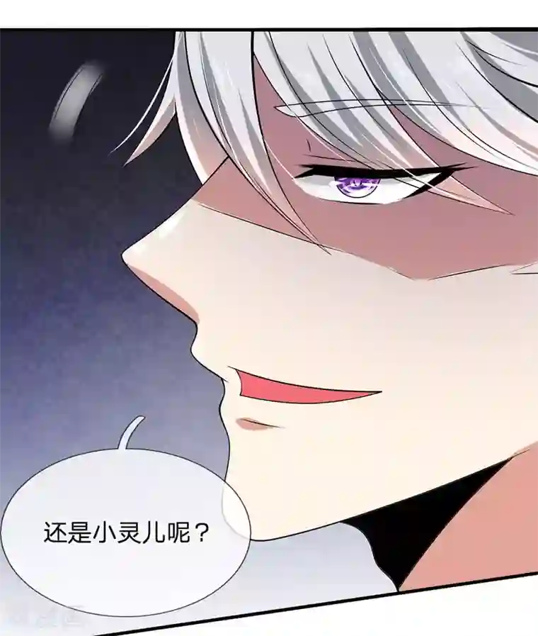 都市之逆天仙尊第68话 瞒我何事