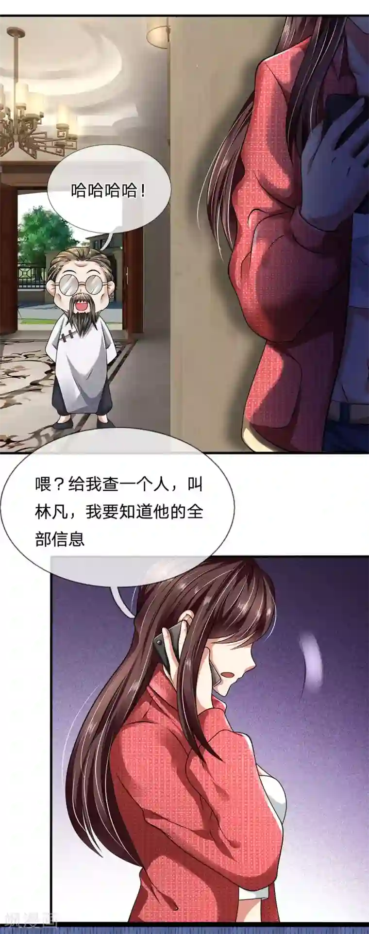 都市之逆天仙尊第68话 瞒我何事