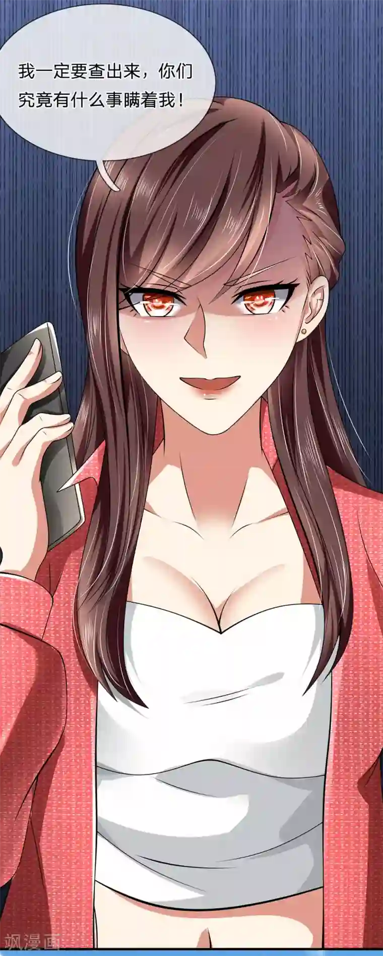 都市之逆天仙尊第68话 瞒我何事