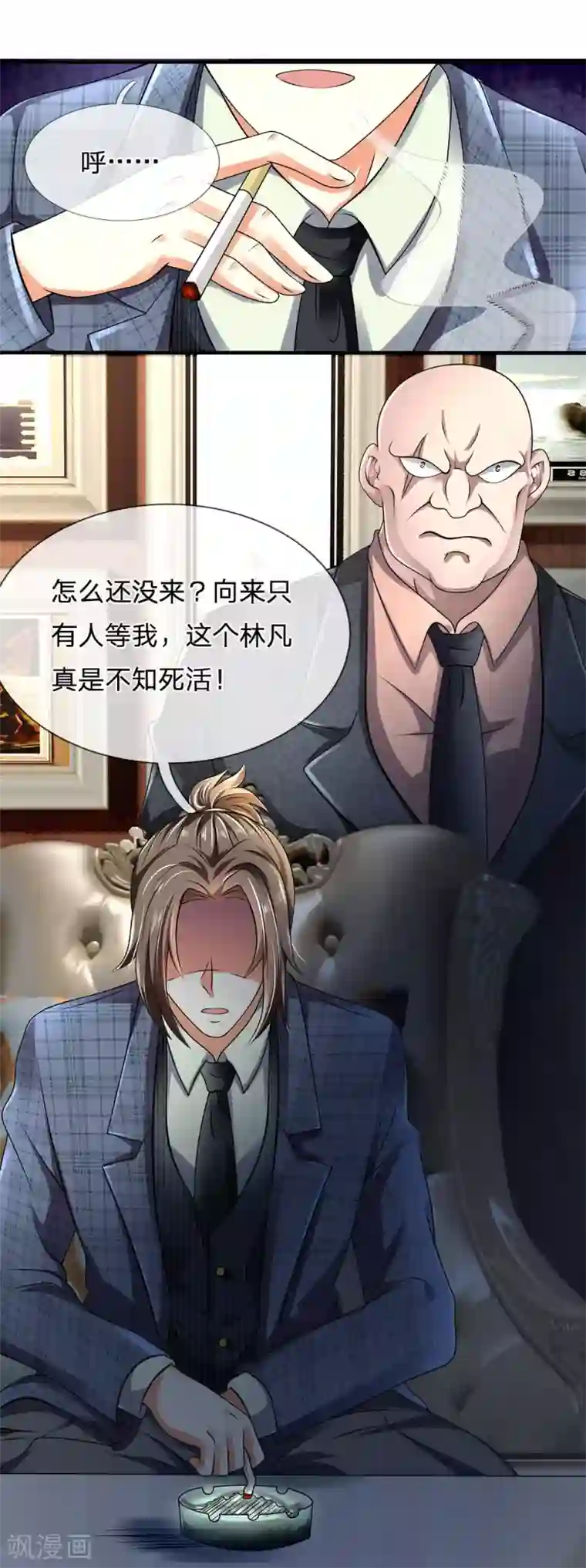 都市之逆天仙尊第68话 瞒我何事