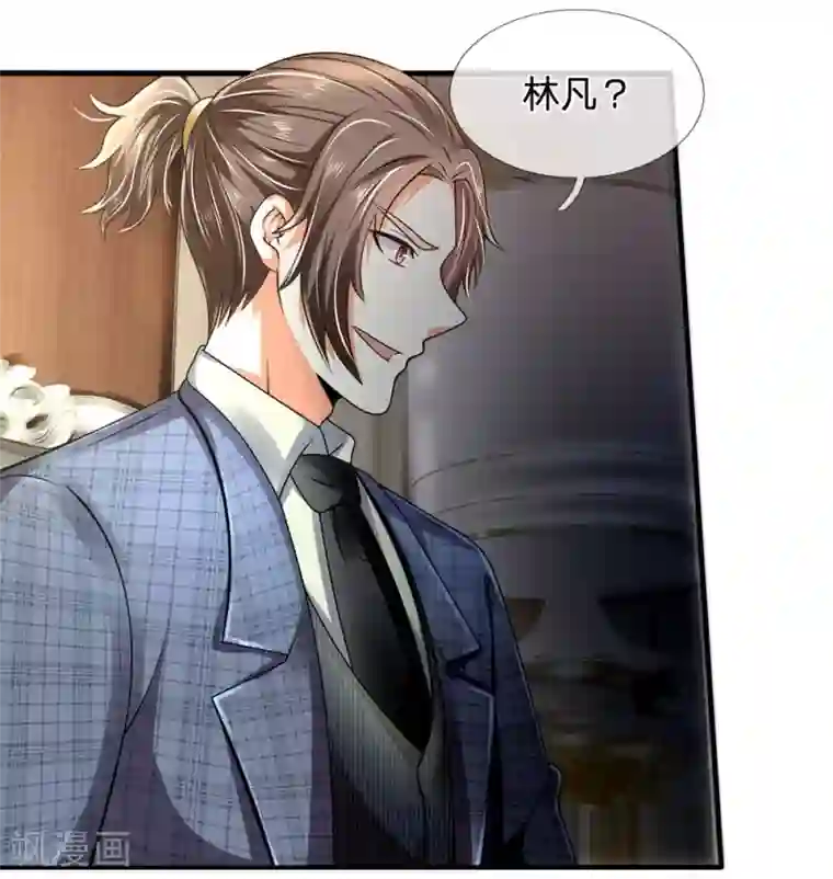 都市之逆天仙尊第68话 瞒我何事